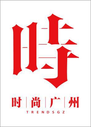 尔顿情人节浪漫之约｜广州美食媒体冰球突破网站美食媒体｜澳门丽思卡(图3)