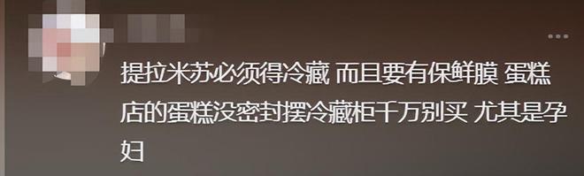 账号注销知情人曝黑料被网友指是惯犯冰球突破技巧提拉米苏中毒后续：本人(图2)