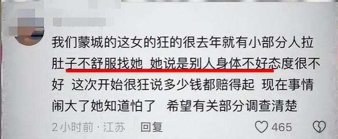 账号注销知情人曝黑料被网友指是惯犯冰球突破技巧提拉米苏中毒后续：本人(图8)
