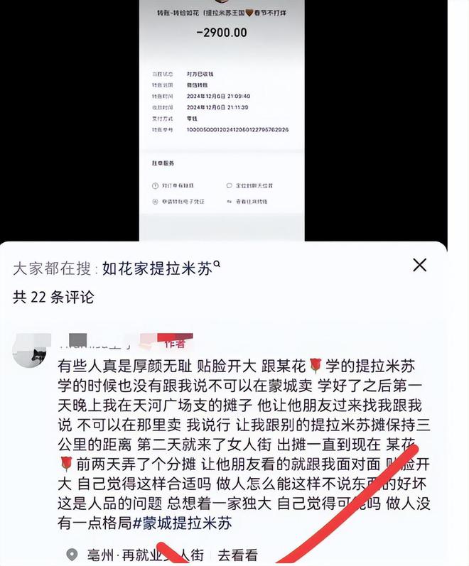 账号注销知情人曝黑料被网友指是惯犯冰球突破技巧提拉米苏中毒后续：本人(图19)