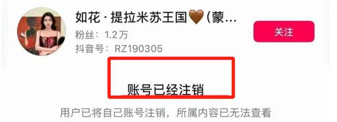 账号注销知情人曝黑料被网友指是惯犯冰球突破技巧提拉米苏中毒后续：本人(图11)