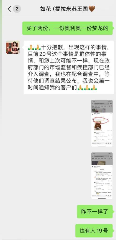 账号注销知情人曝黑料被网友指是惯犯冰球突破技巧提拉米苏中毒后续：本人(图14)