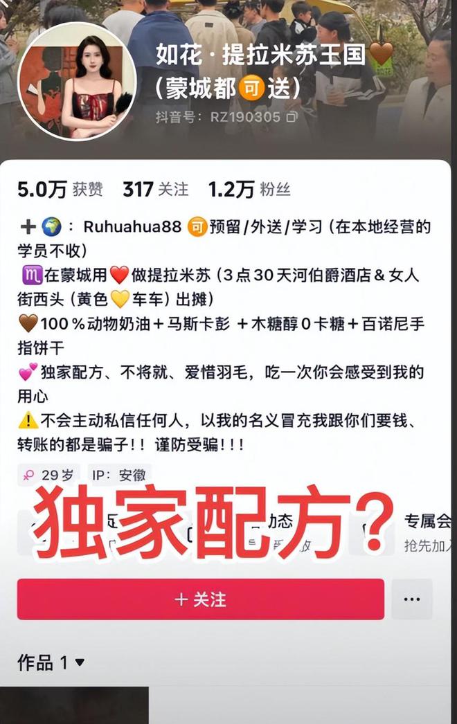 账号注销知情人曝黑料被网友指是惯犯冰球突破技巧提拉米苏中毒后续：本人(图16)
