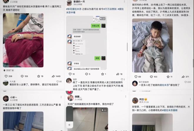 账号注销知情人曝黑料被网友指是惯犯冰球突破技巧提拉米苏中毒后续：本人(图13)