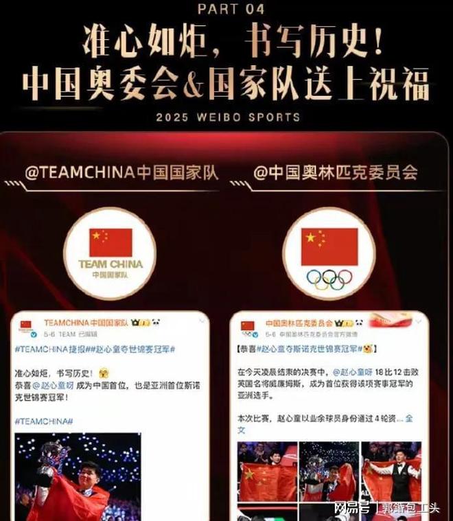日凌晨创造历史斯诺克迎来好消息。冰球突破游戏网站赵心童在5月14(图5)