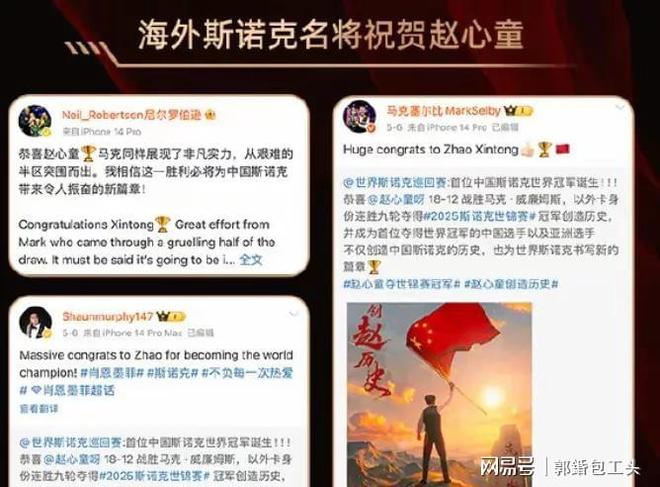 日凌晨创造历史斯诺克迎来好消息。冰球突破游戏网站赵心童在5月14(图8)