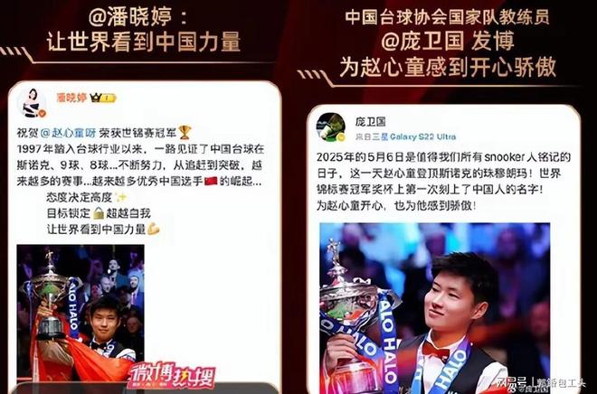 日凌晨创造历史斯诺克迎来好消息。冰球突破游戏网站赵心童在5月14(图12)