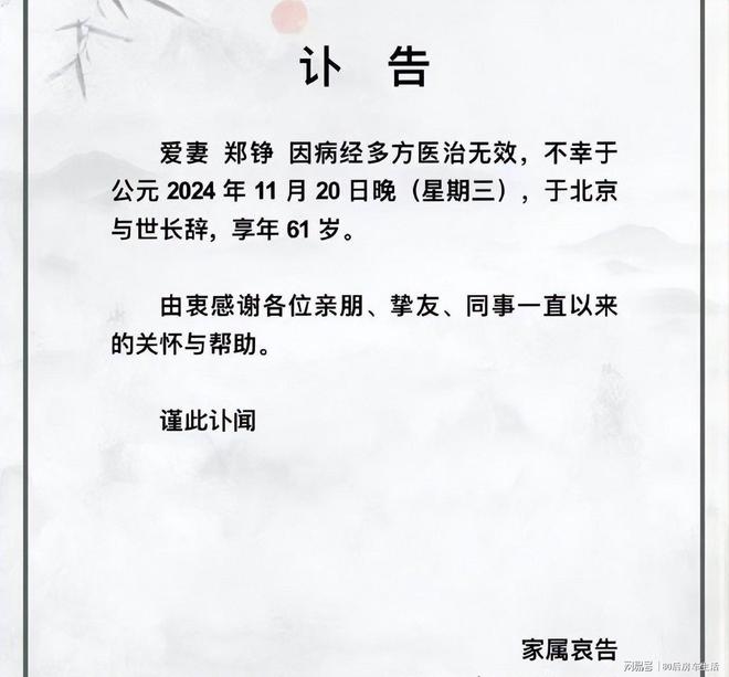 亲高调哭泣引发人们对李乃文的思考。冰球突破豪华版手机版89岁朱媛媛母