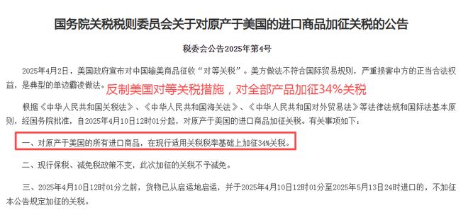 年美国进口商品关税还剩多少？只有10%？冰球突破游戏网站暂停对美征收24%关税一(图2)