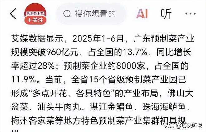 预制菜正在加速突围未来将成为餐饮新趋势！冰球突破豪华版app外卖时代或将终结？(图12)
