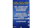 下场黄杨钿甜父亲被正式立案调查冰球突破天